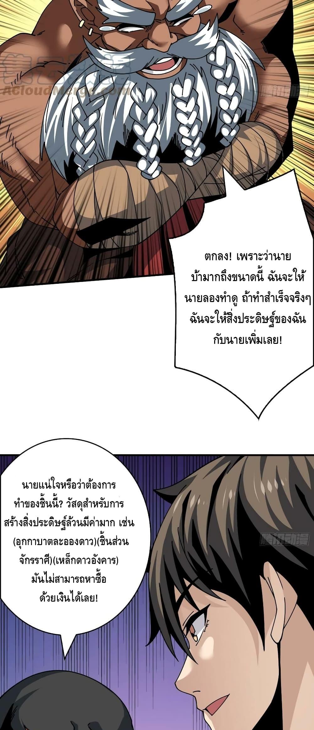 อ่านมังงะ ตอนที่ 282/7.jpg