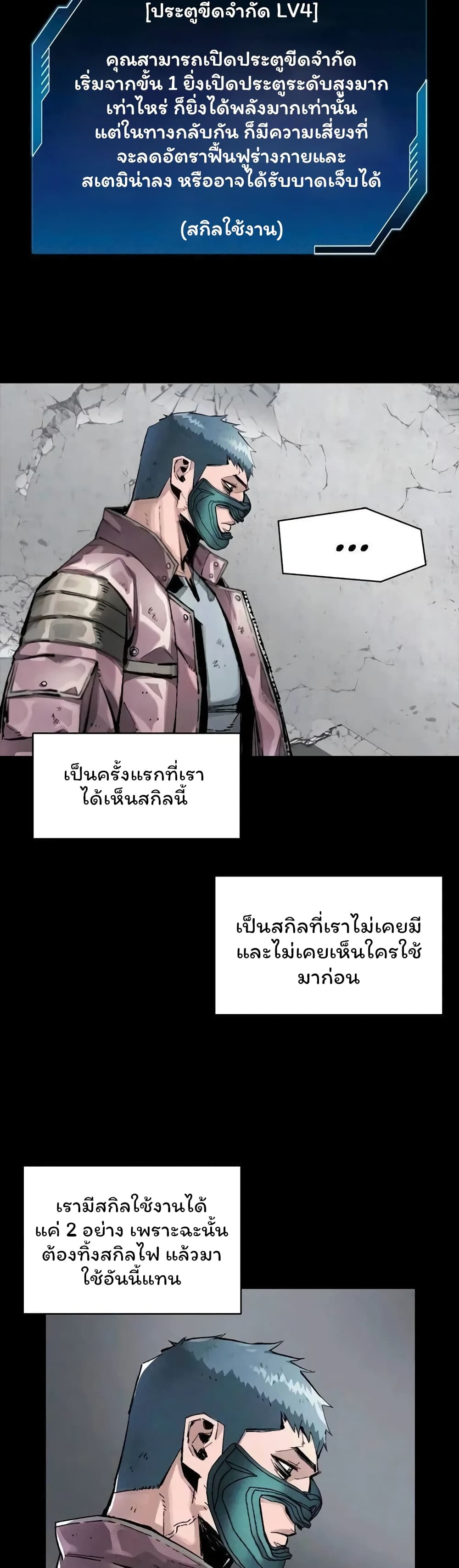 อ่านมังงะ L.A.G ตอนที่ 37/7.jpg