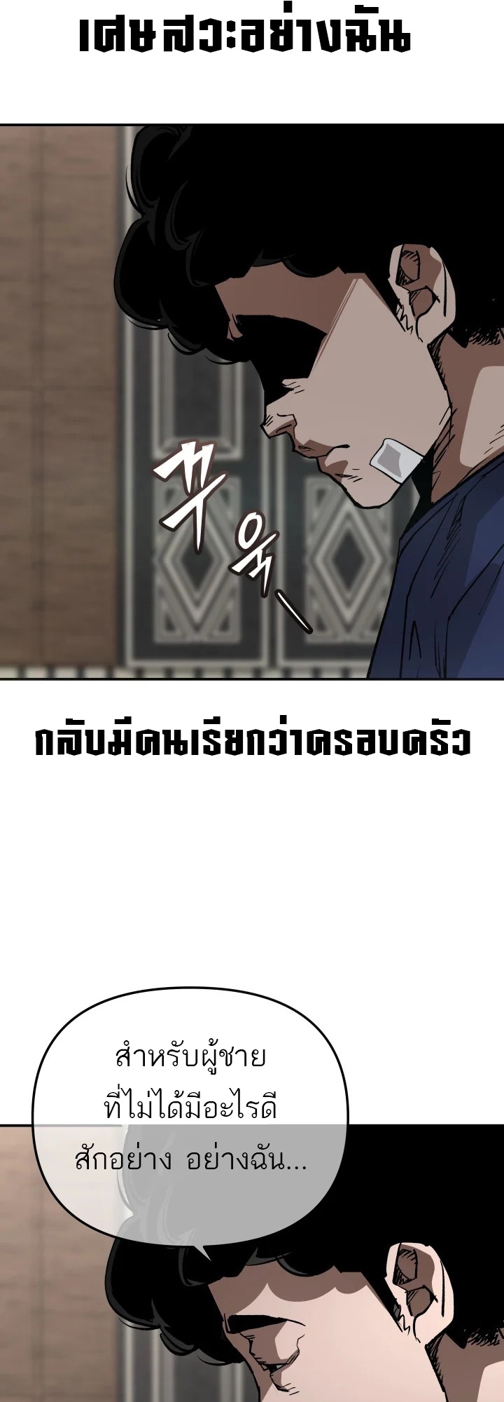 อ่านมังงะ 99 Boss ตอนที่ 17/73.jpg