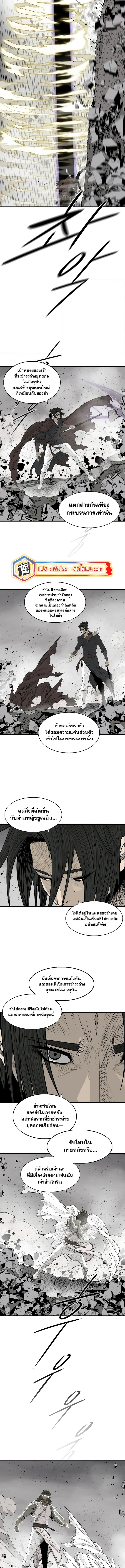 อ่านมังงะ Legend of the Northern Blade ตอนที่ 193/7.jpg