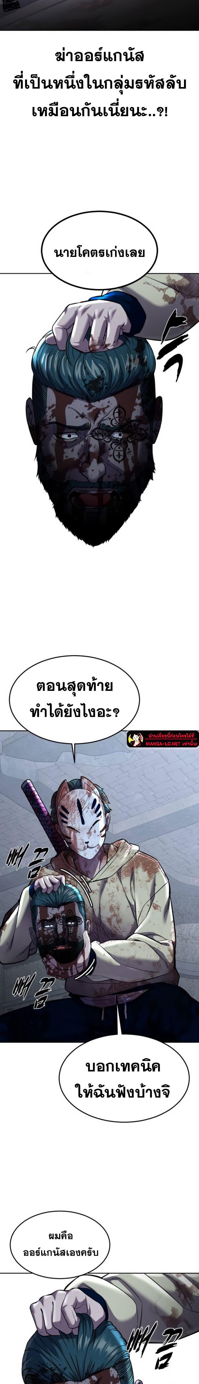 อ่านมังงะ The Boy of Death ตอนที่ 223/7.jpg