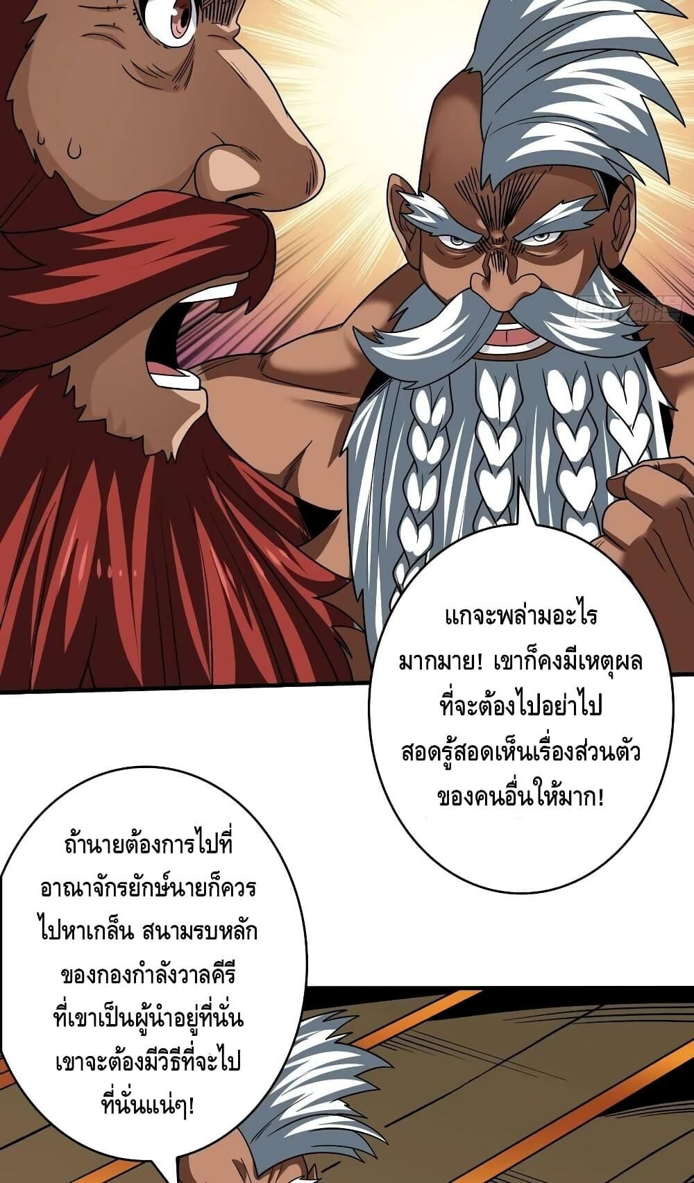 อ่านมังงะ ตอนที่ 285/7.jpg