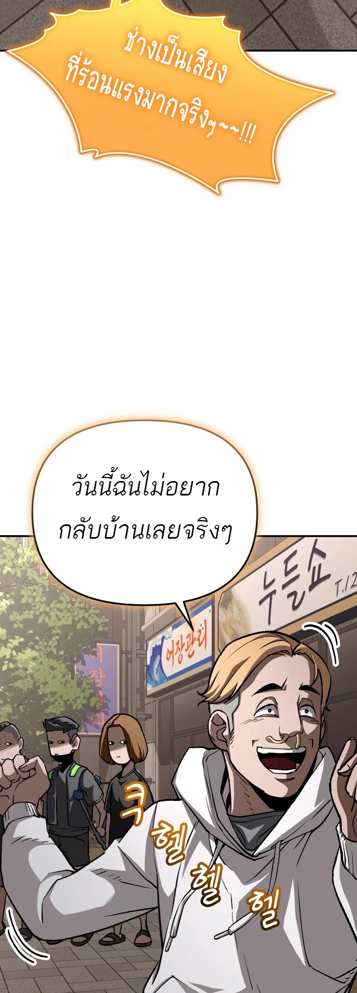 อ่านมังงะ 99 Boss ตอนที่ 17/7.jpg