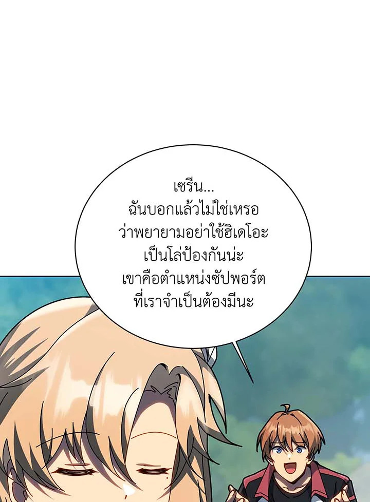 อ่านมังงะ Necromancer Academy’s Genius Summoner ตอนที่ 132/7.jpg