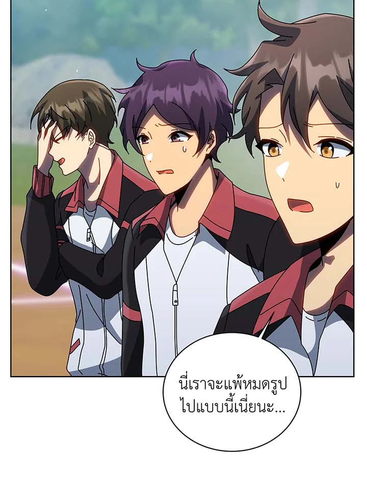 อ่านมังงะ Necromancer Academy’s Genius Summoner ตอนที่ 132/78.jpg