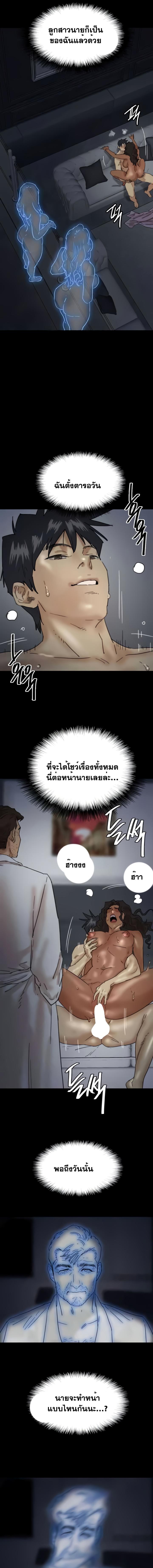 อ่านมังงะ Benefactor’s Daughters ตอนที่ 46/7_0.jpg