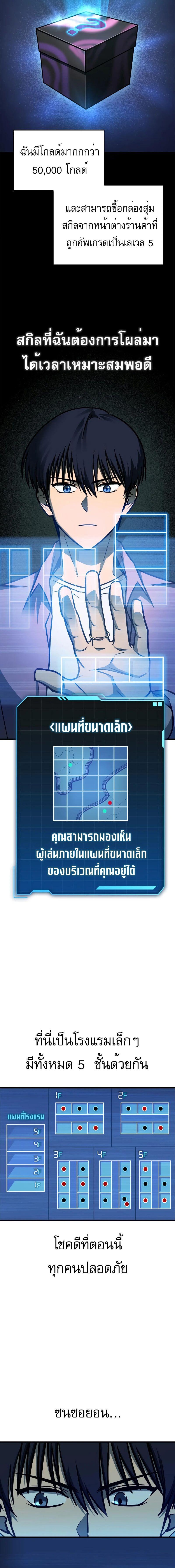 อ่านมังงะ My Exclusive Tower Guide ตอนที่ 30/7_1.jpg