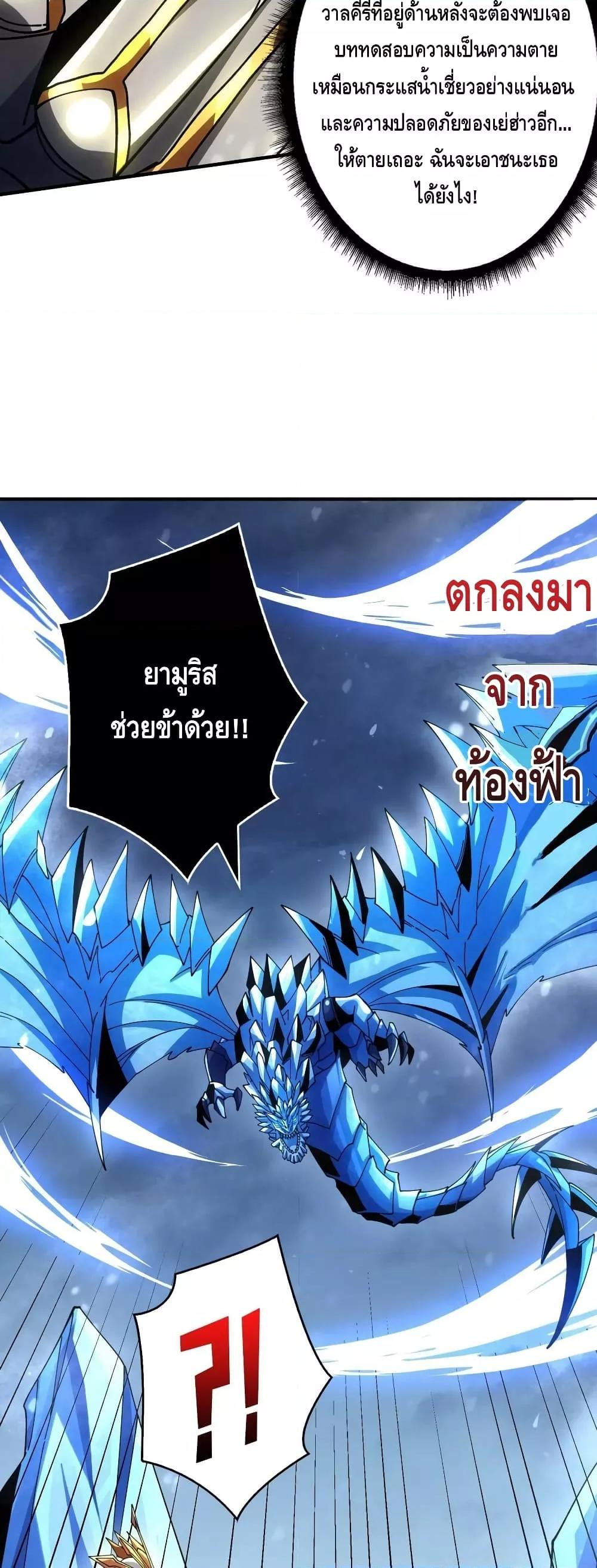 อ่านมังงะ ตอนที่ 288/7.jpg