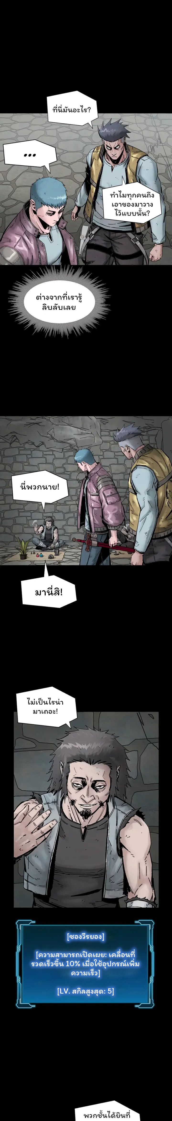 อ่านมังงะ L.A.G ตอนที่ 17/7.jpg