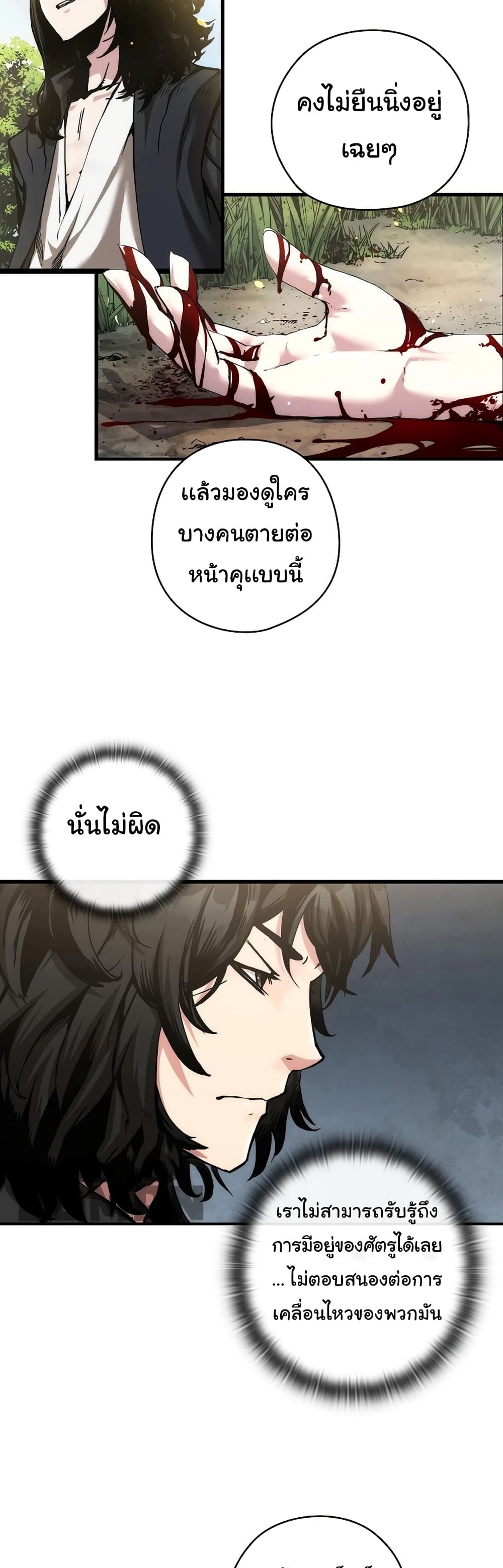 อ่านมังงะ Shin-Gyeom The Child of Divine Death ตอนที่ 2/7.jpg