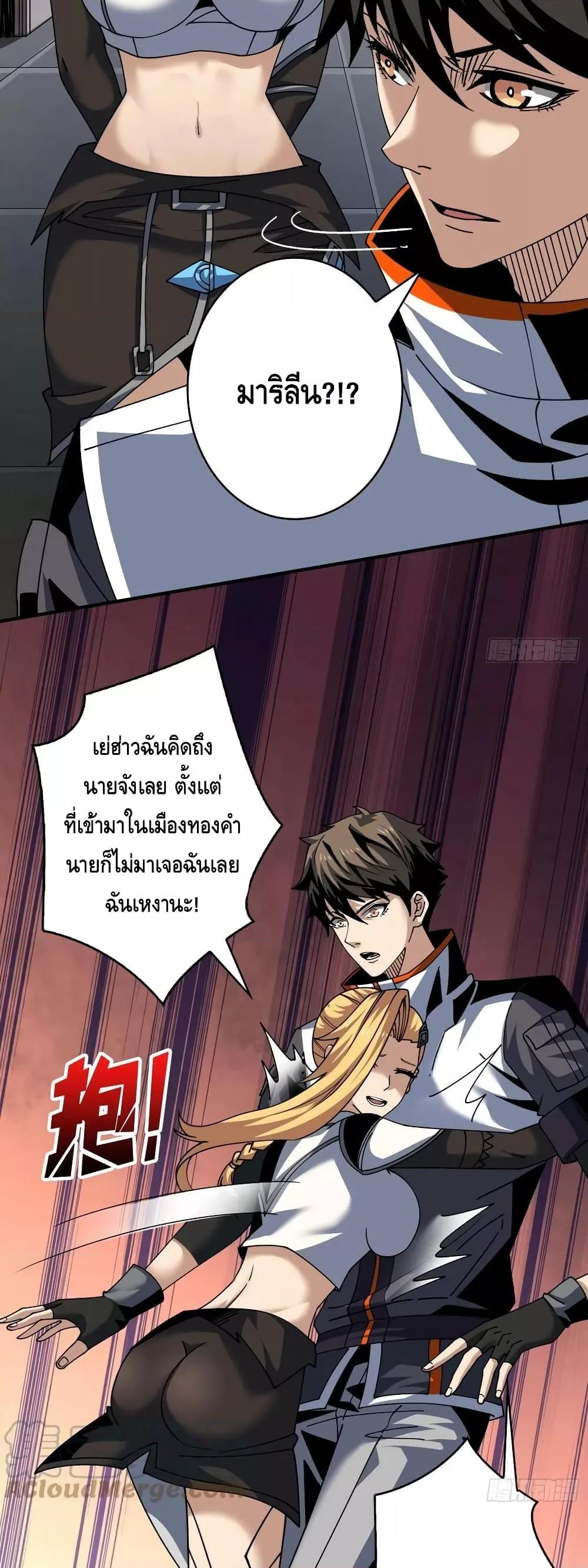 อ่านมังงะ ตอนที่ 283/7.jpg