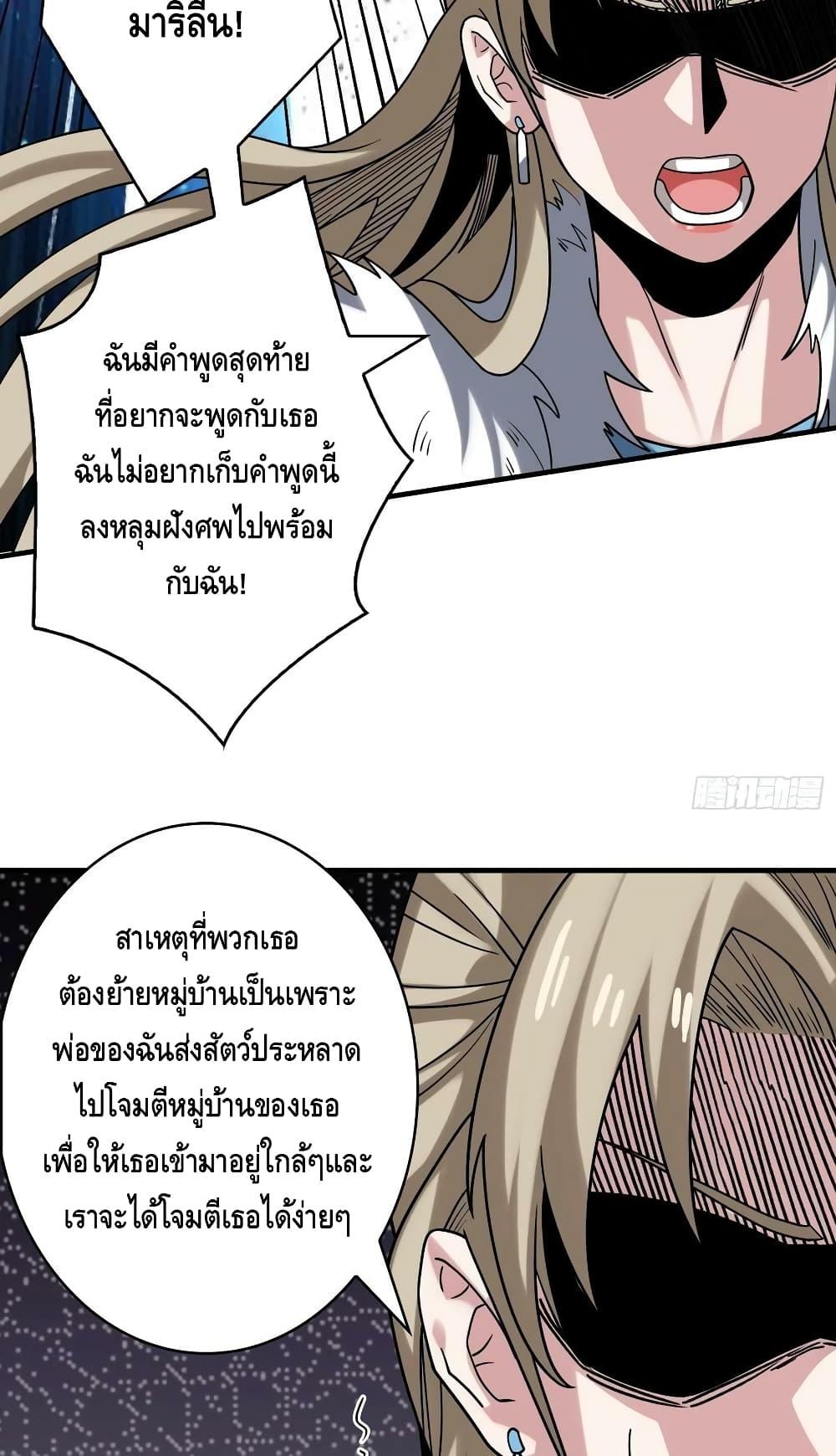 อ่านมังงะ ตอนที่ 280/7.jpg