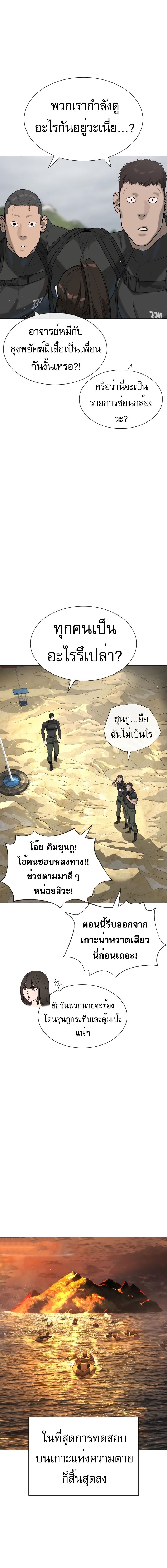 อ่านมังงะ Killer Peter ตอนที่ 58/7.jpg