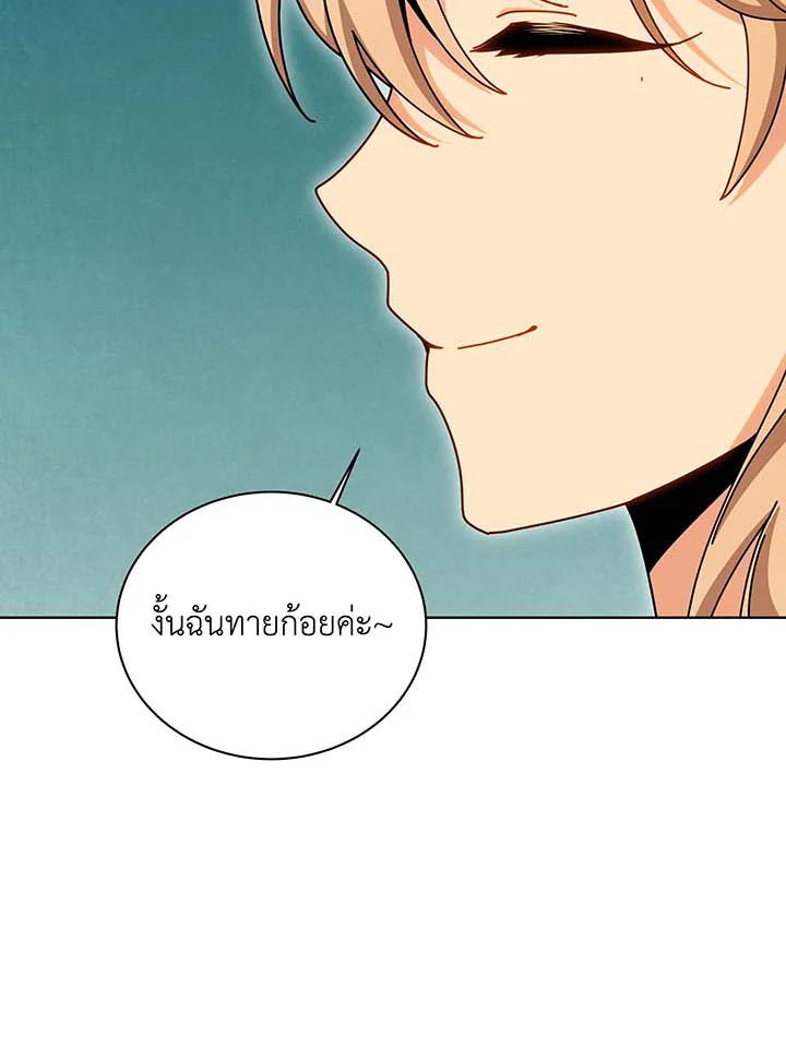 อ่านมังงะ Necromancer Academy’s Genius Summoner ตอนที่ 131/7.jpg