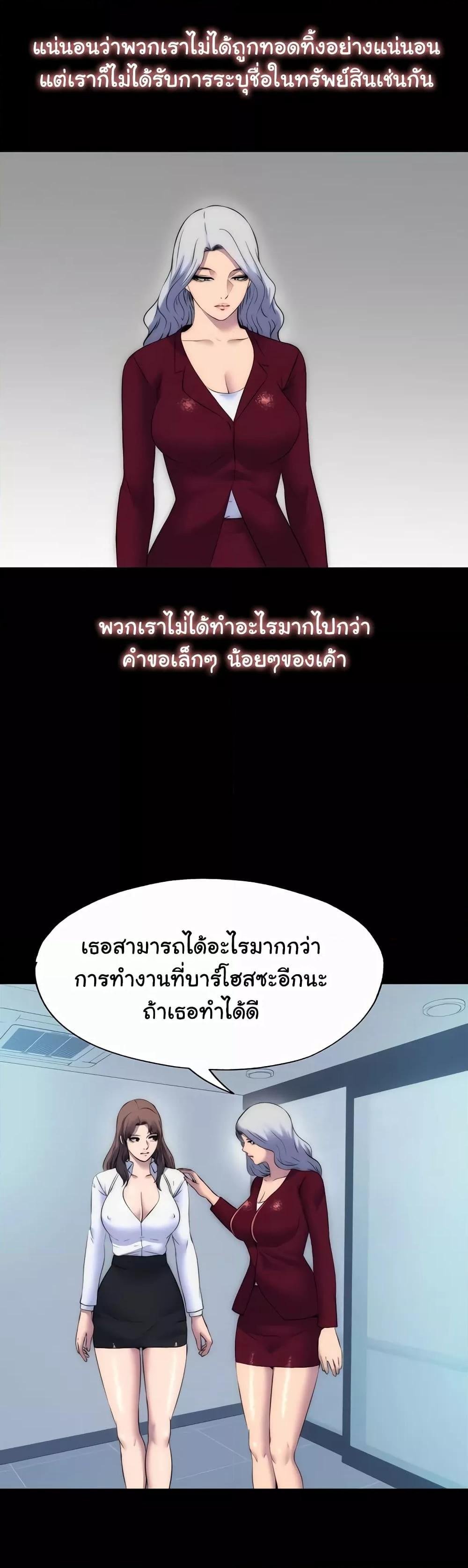 อ่านมังงะ Body Bind ตอนที่ 60/8.jpg