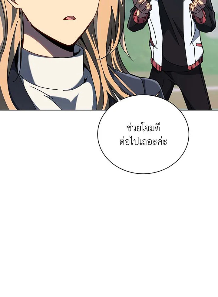 อ่านมังงะ Necromancer Academy’s Genius Summoner ตอนที่ 132/8.jpg