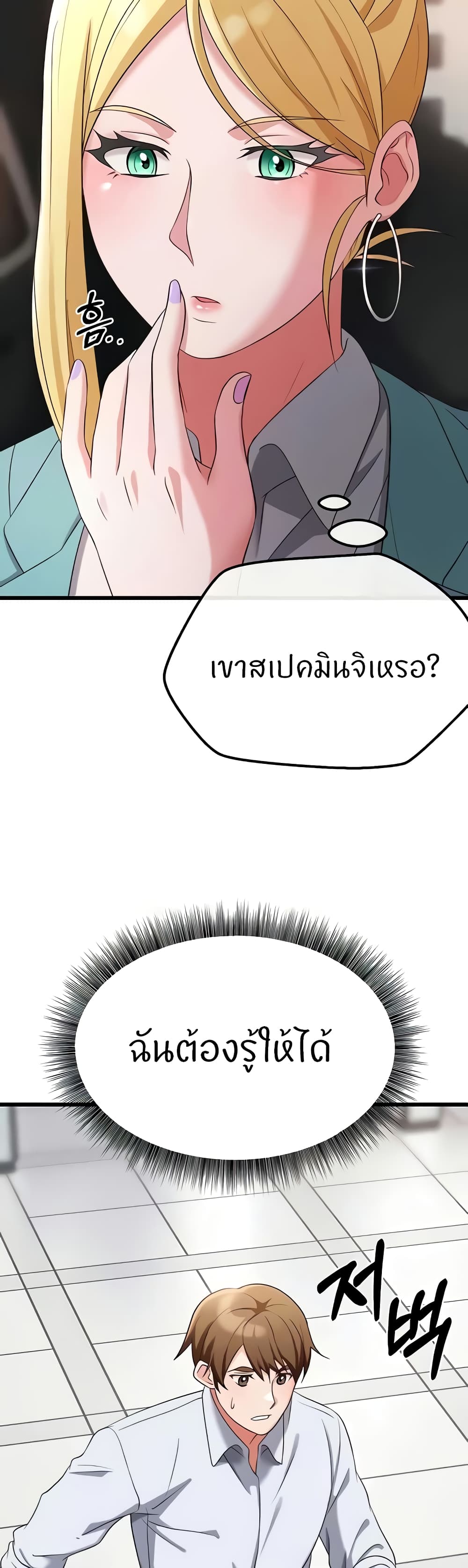 อ่านมังงะ Sextertainment ตอนที่ 32/8.jpg