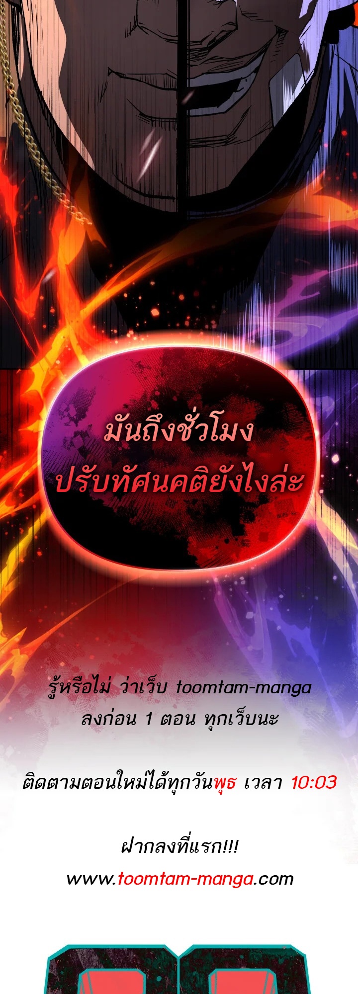 อ่านมังงะ 99 Boss ตอนที่ 17/81.jpg