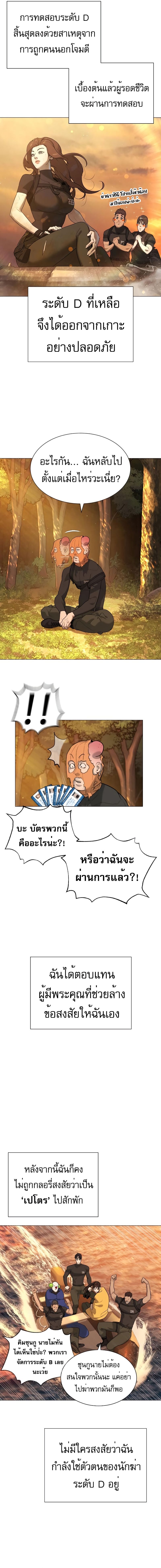 อ่านมังงะ Killer Peter ตอนที่ 58/8.jpg