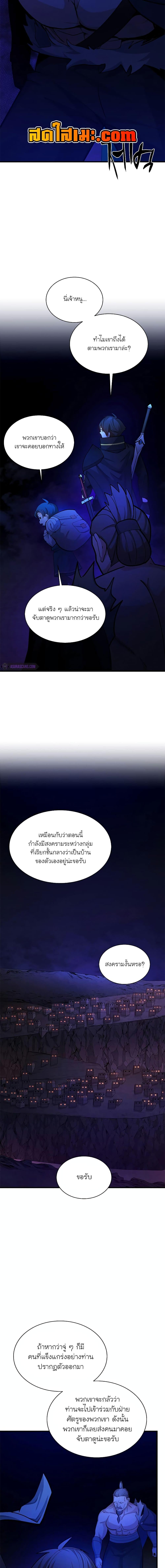 อ่านมังงะ The Tutorial is Too Hard ตอนที่ 183/8.jpg