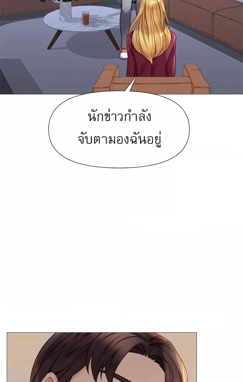 อ่านมังงะ Daughter’s friends ตอนที่ 82/8.jpg