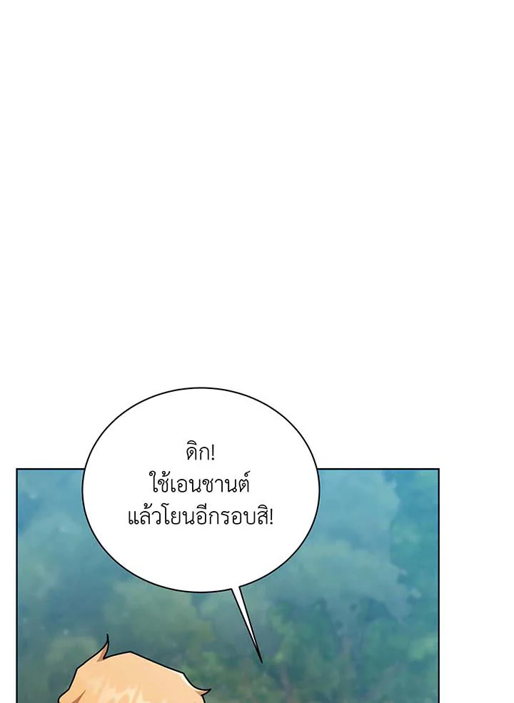 อ่านมังงะ Necromancer Academy’s Genius Summoner ตอนที่ 131/84.jpg