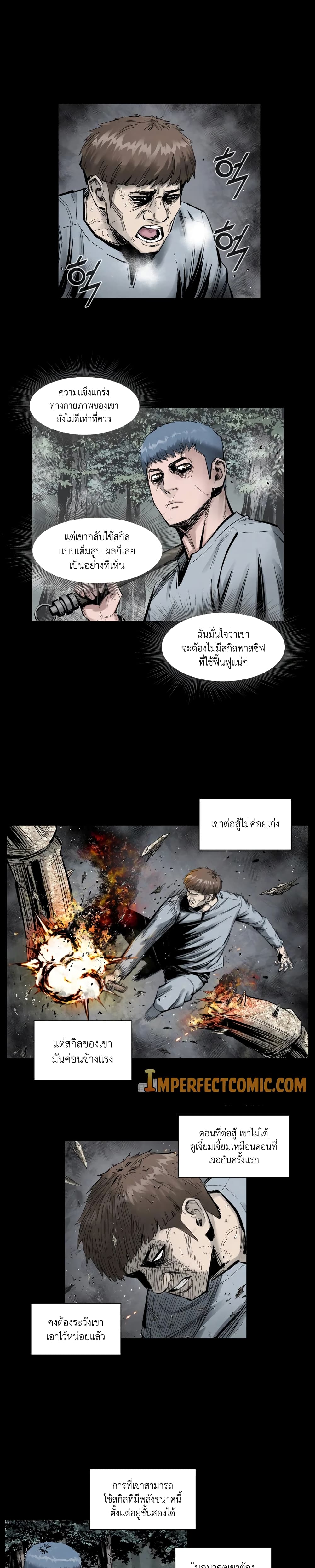 อ่านมังงะ L.A.G ตอนที่ 4/8.jpg