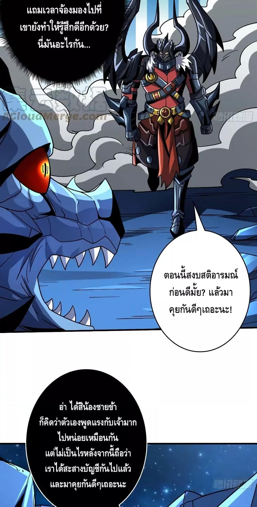 อ่านมังงะ ตอนที่ 287/8.jpg