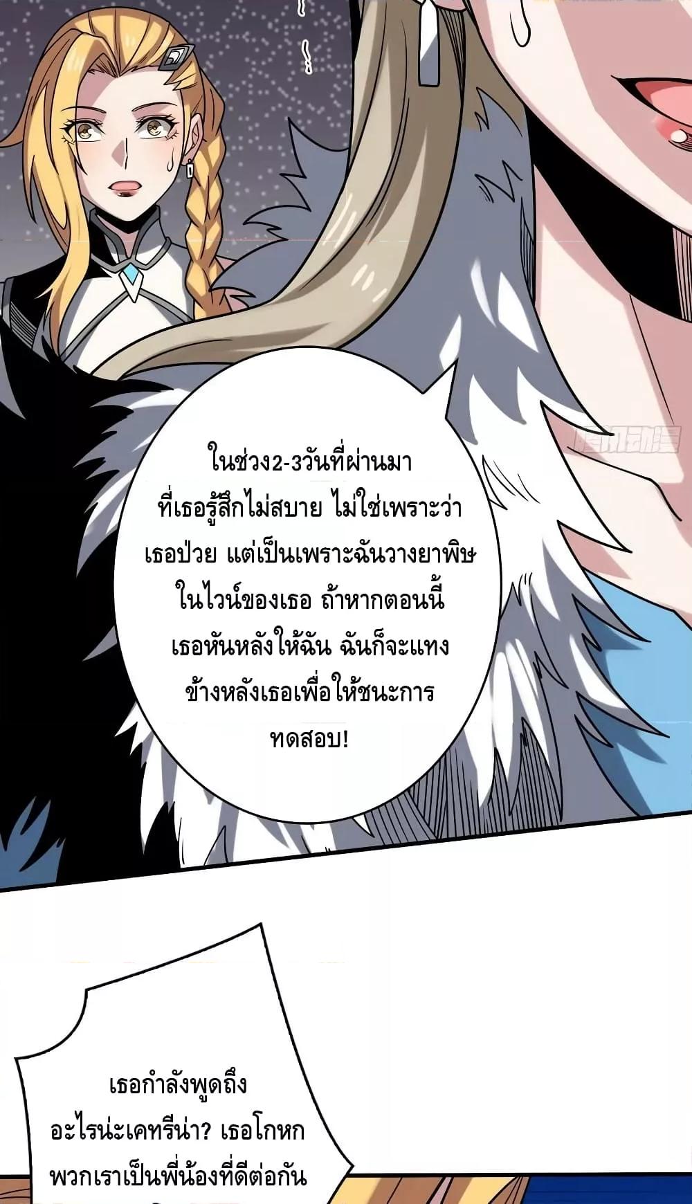 อ่านมังงะ ตอนที่ 280/8.jpg