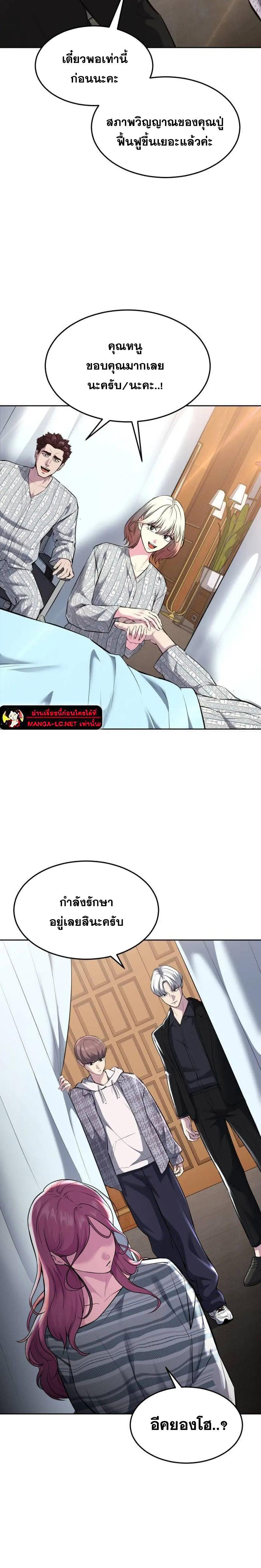 อ่านมังงะ The Boy of Death ตอนที่ 224/8.jpg