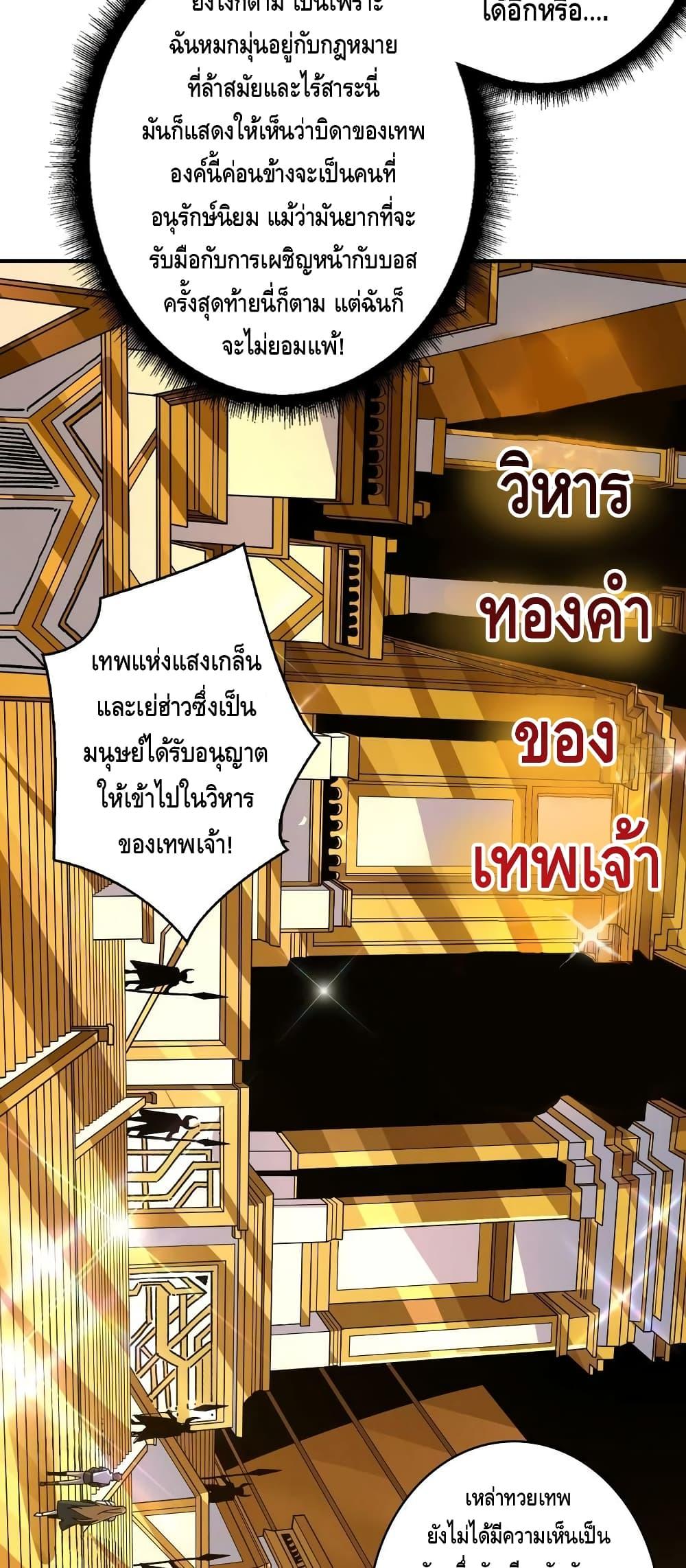 อ่านมังงะ ตอนที่ 281/8.jpg