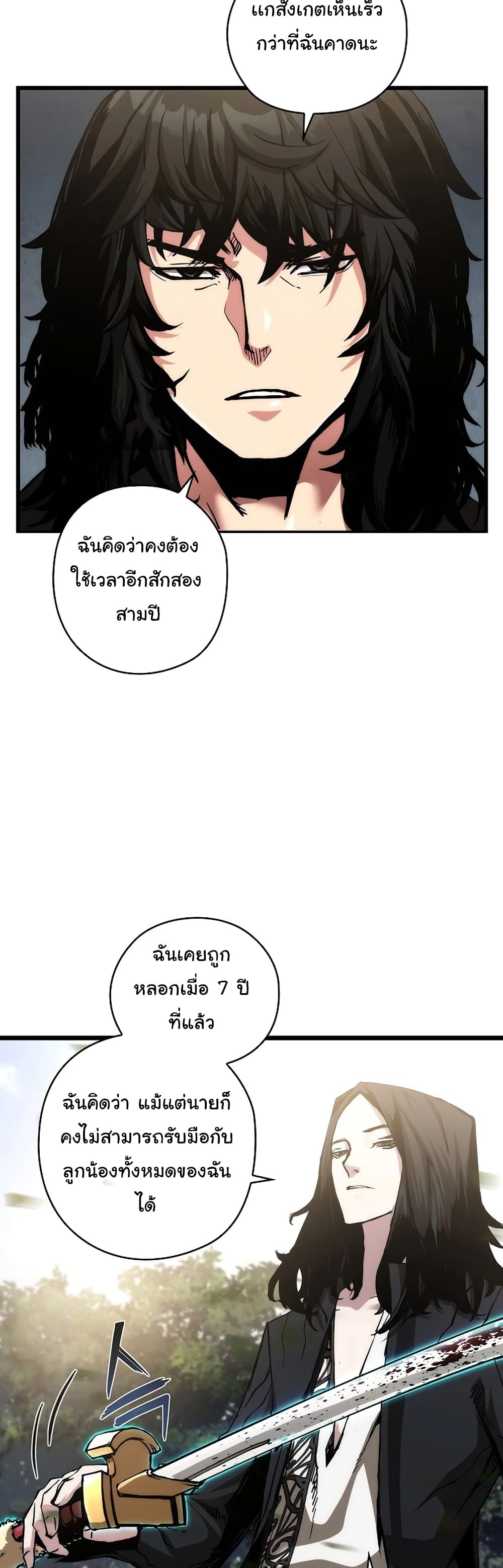 อ่านมังงะ Shin-Gyeom The Child of Divine Death ตอนที่ 2/8.jpg