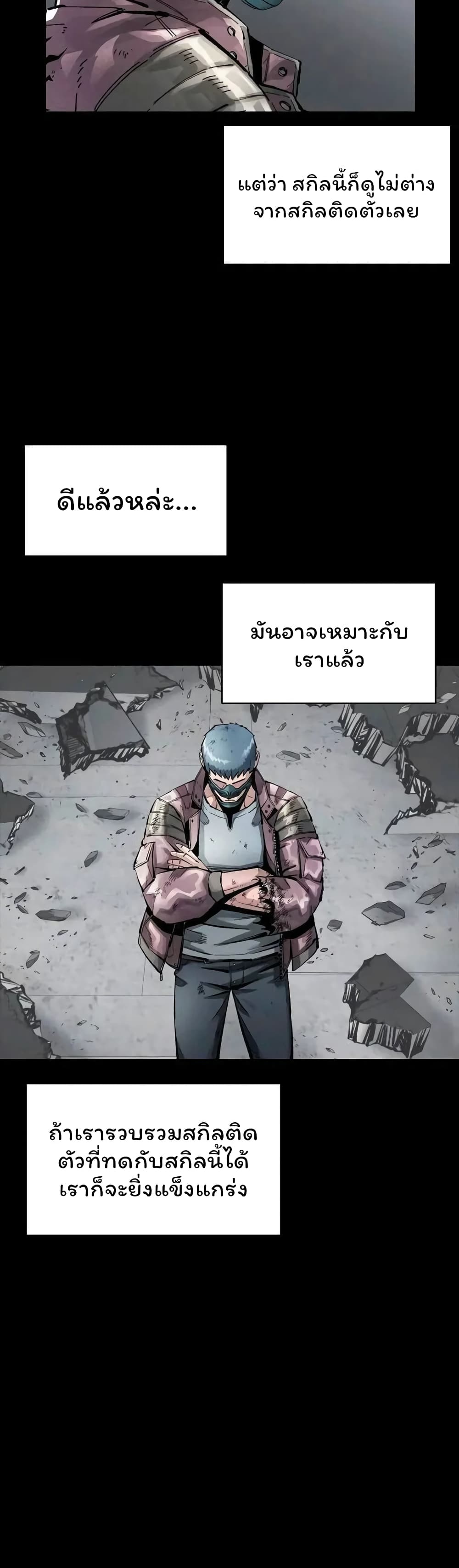 อ่านมังงะ L.A.G ตอนที่ 37/8.jpg