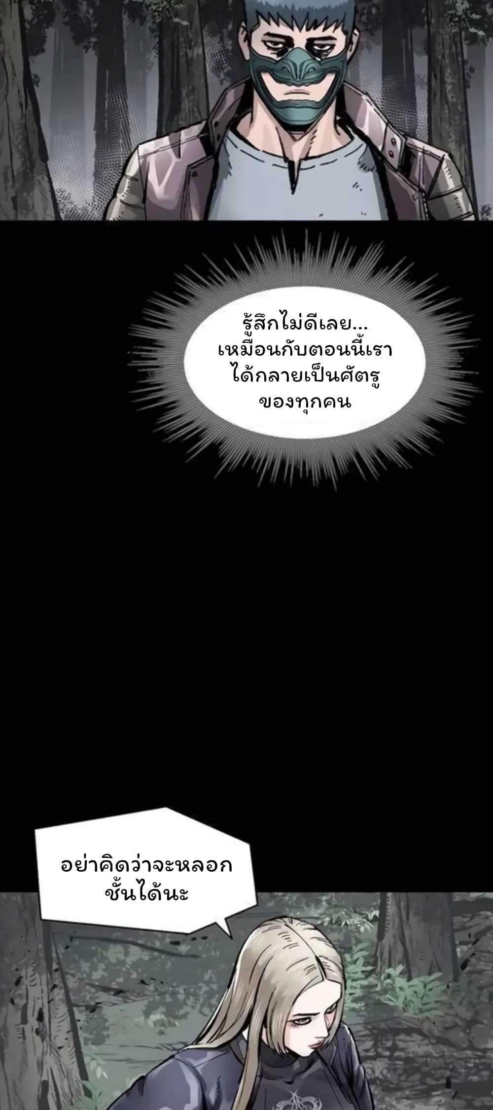 อ่านมังงะ L.A.G ตอนที่ 39/8.jpg