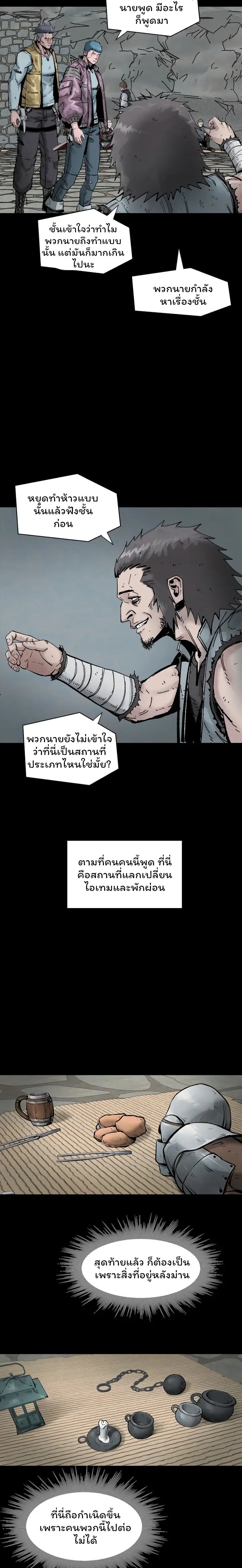 อ่านมังงะ L.A.G ตอนที่ 17/8.jpg