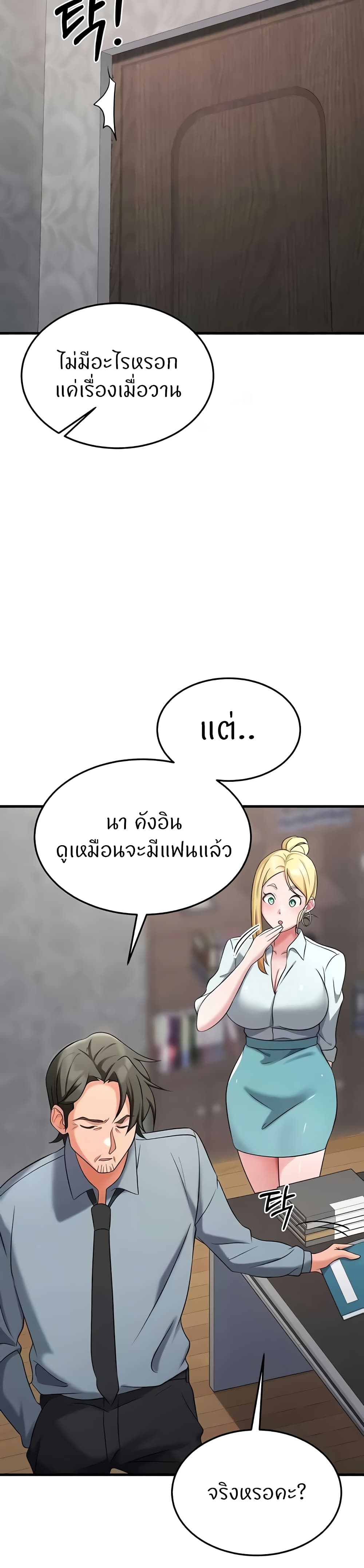 อ่านมังงะ Sextertainment ตอนที่ 33/8.jpg