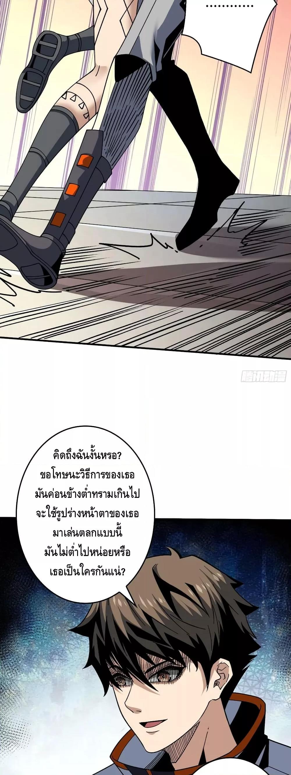 อ่านมังงะ ตอนที่ 283/8.jpg