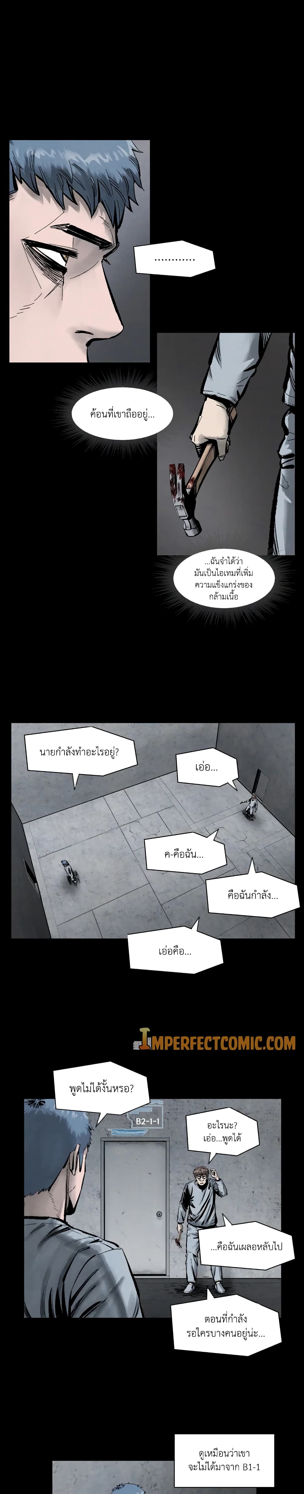 อ่านมังงะ L.A.G ตอนที่ 3/8.jpg