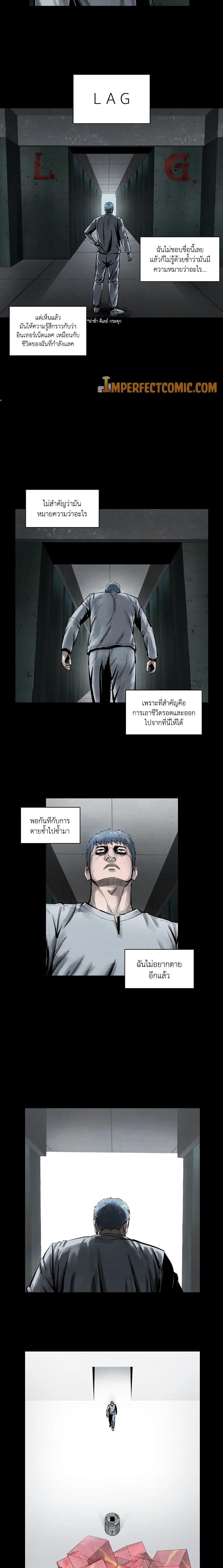 อ่านมังงะ L.A.G ตอนที่ 2/8.jpg