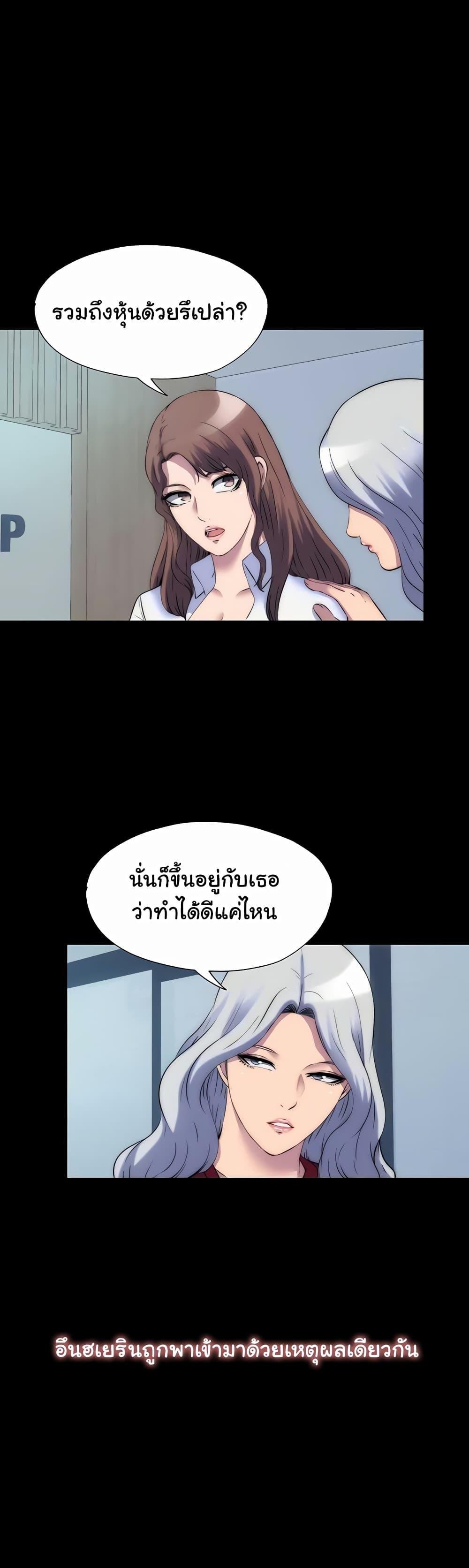 อ่านมังงะ Body Bind ตอนที่ 60/9.jpg