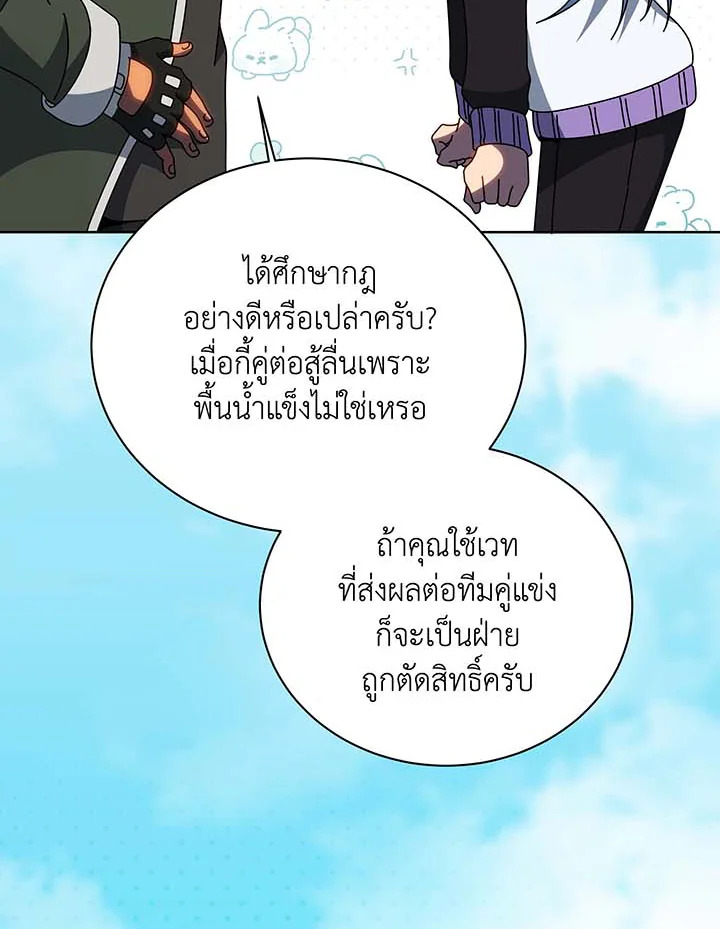 อ่านมังงะ Necromancer Academy’s Genius Summoner ตอนที่ 132/90.jpg