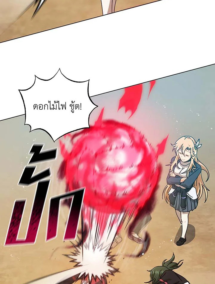 อ่านมังงะ Necromancer Academy’s Genius Summoner ตอนที่ 131/91.jpg