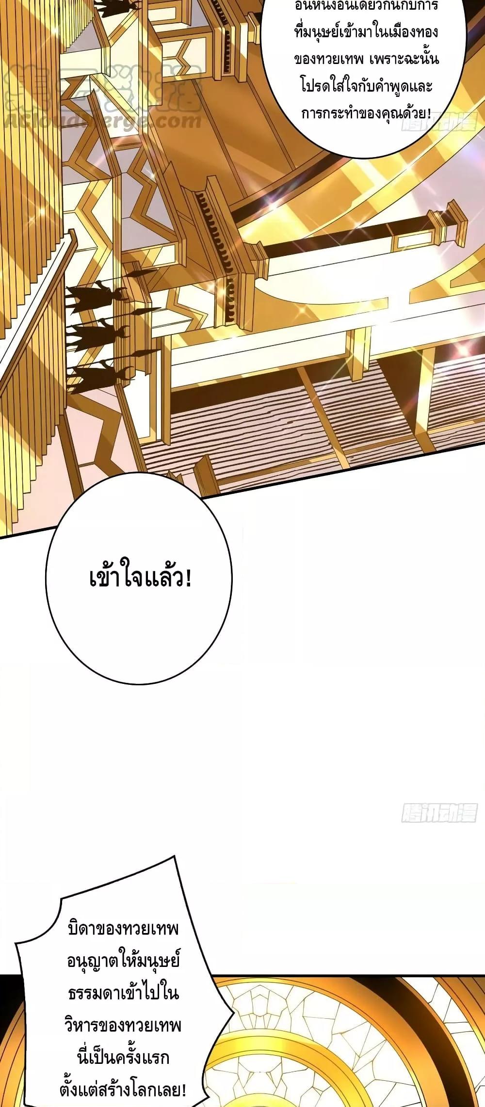 อ่านมังงะ ตอนที่ 281/9.jpg