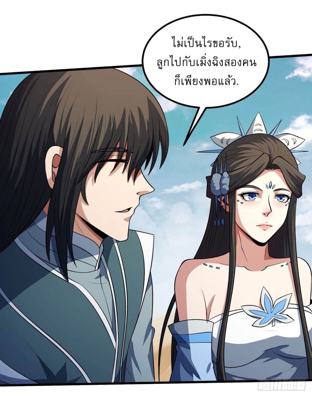 อ่านมังงะ God of Martial Arts ตอนที่ 569/9.jpg