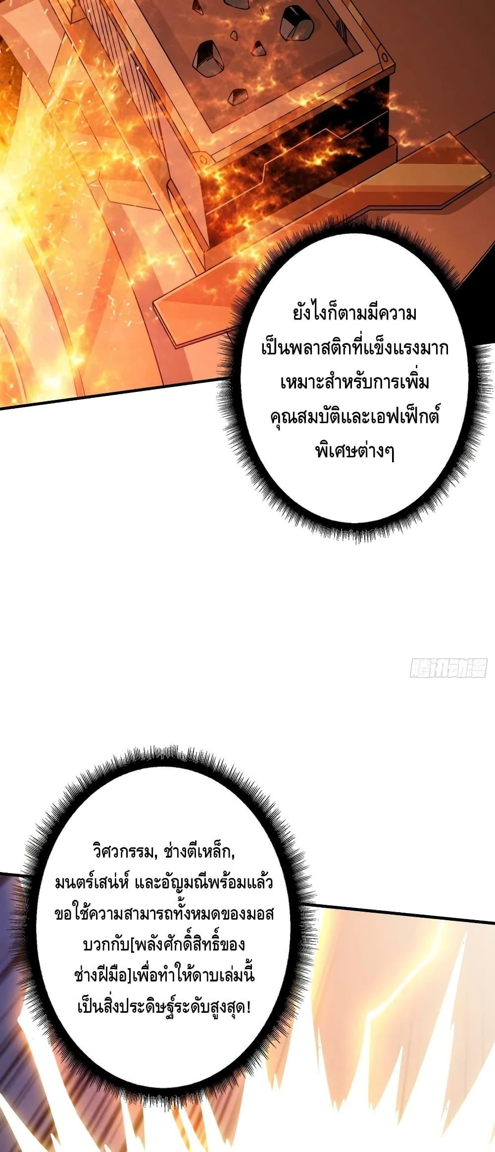 อ่านมังงะ ตอนที่ 282/9.jpg