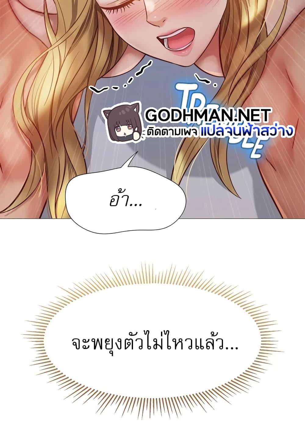 อ่านมังงะ Daughter’s friends ตอนที่ 82/95.jpg