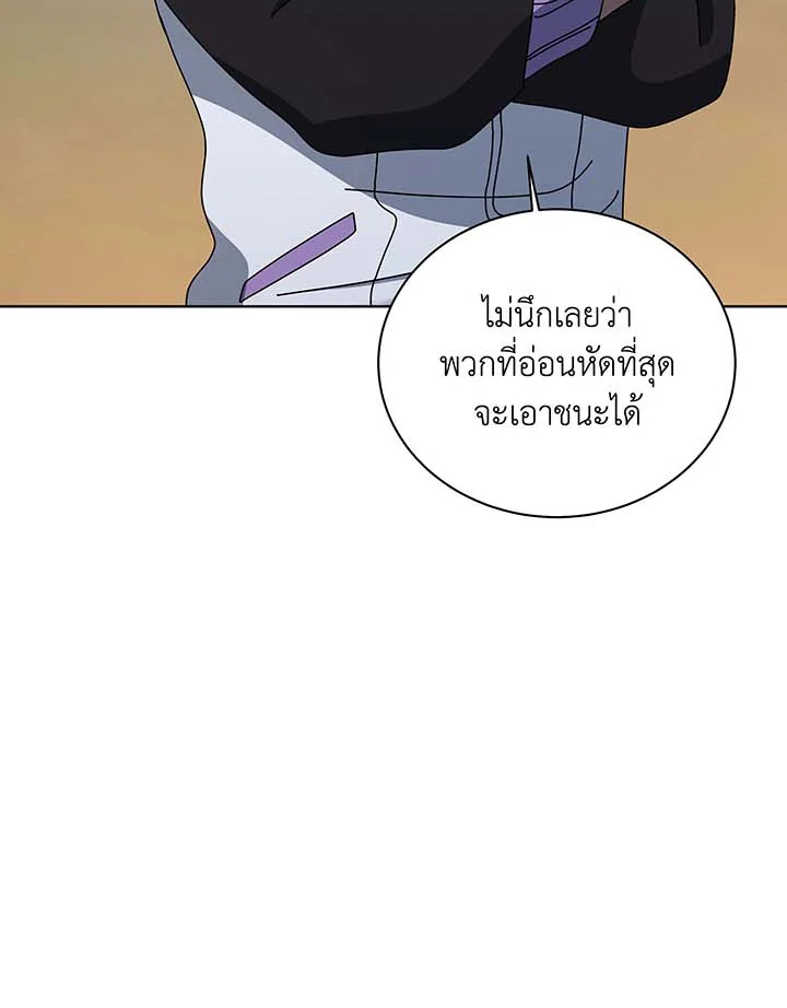 อ่านมังงะ Necromancer Academy’s Genius Summoner ตอนที่ 132/97.jpg