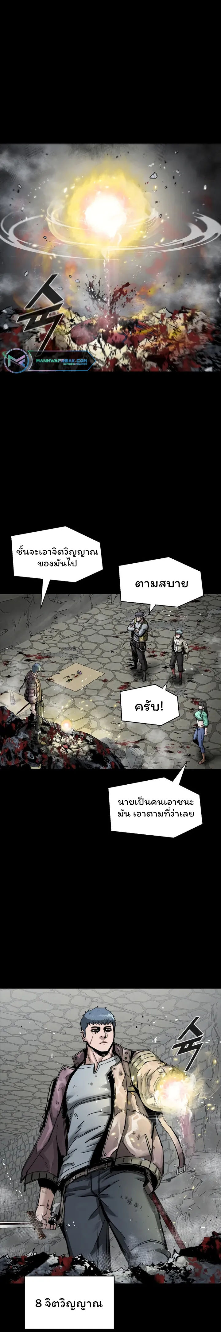 อ่านมังงะ L.A.G ตอนที่ 23/9.jpg