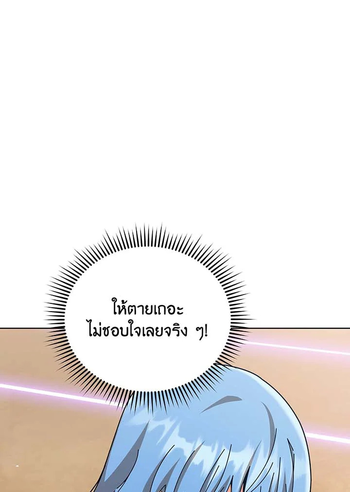 อ่านมังงะ Necromancer Academy’s Genius Summoner ตอนที่ 131/99.jpg