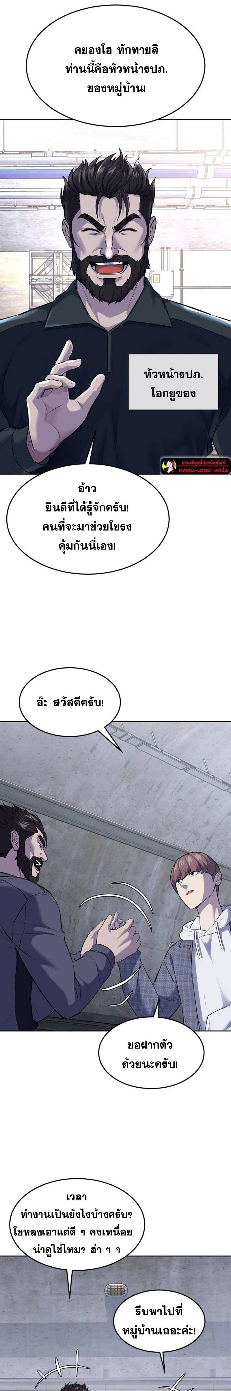 อ่านมังงะ The Boy of Death ตอนที่ 226/9.jpg